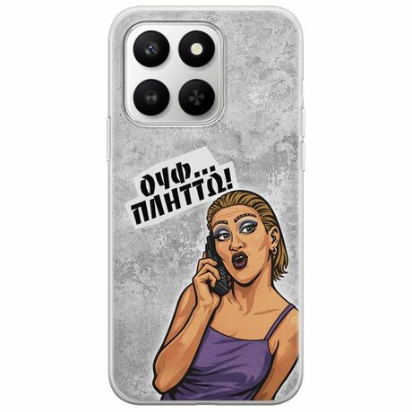 Θήκη Epic Quotes - Ουφ...Πλήττω! Honor 400 Smart 5G Flexible TPU (Διάφανη Σιλικόνη)