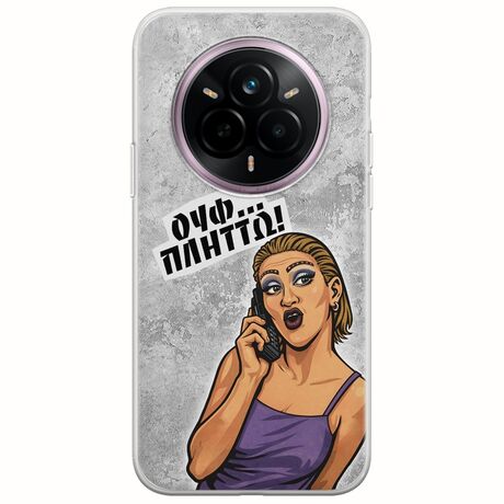 Θήκη Epic Quotes - Ουφ...Πλήττω! Realme 14 Pro+ 5G Flexible TPU (Διάφανη Σιλικόνη)