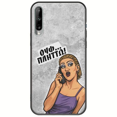 Θήκη Epic Quotes - Ουφ...Πλήττω! Samsung Galaxy A30s Black TPU (Μαύρη Σιλικόνη)