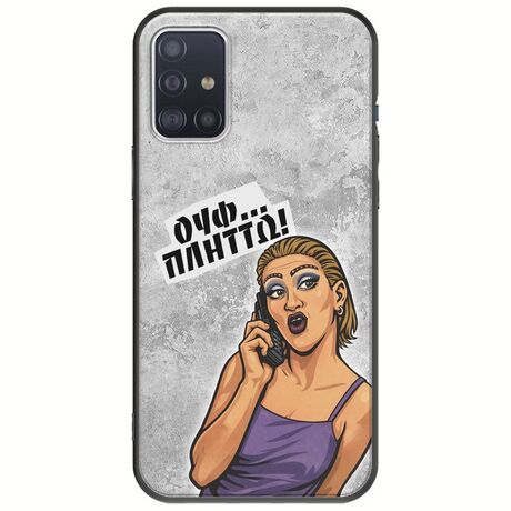 Θήκη Epic Quotes - Ουφ...Πλήττω! Samsung Galaxy A51 Black TPU (Μαύρη Σιλικόνη)