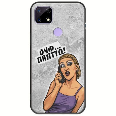 Θήκη Epic Quotes - Ουφ...Πλήττω! Realme C21 Black TPU (Μαύρη Σιλικόνη)