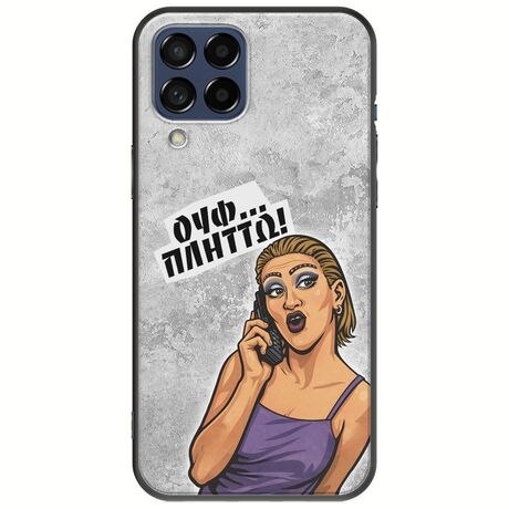 Θήκη Epic Quotes - Ουφ...Πλήττω! Samsung Galaxy M53 5G Black TPU (Μαύρη Σιλικόνη)