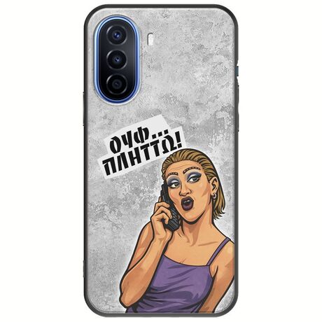 Θήκη Epic Quotes - Ουφ...Πλήττω! Huawei Nova Y70 Black TPU (Μαύρη Σιλικόνη)