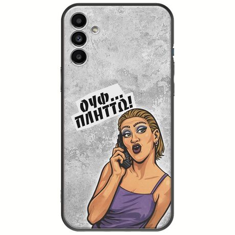 Θήκη Epic Quotes - Ουφ...Πλήττω! Samsung Galaxy A13 5G Black TPU (Μαύρη Σιλικόνη)
