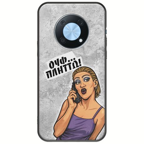 Θήκη Epic Quotes - Ουφ...Πλήττω! Huawei Nova Y90 Black TPU (Μαύρη Σιλικόνη)
