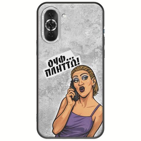Θήκη Epic Quotes - Ουφ...Πλήττω! Huawei Nova 10 Pro Black TPU (Μαύρη Σιλικόνη)