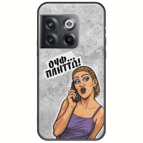 Θήκη Epic Quotes - Ουφ...Πλήττω! OnePlus 10T 5G Black TPU (Μαύρη Σιλικόνη)