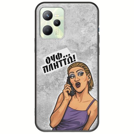 Θήκη Epic Quotes - Ουφ...Πλήττω! Realme Narzo 50A Prime Black TPU (Μαύρη Σιλικόνη)