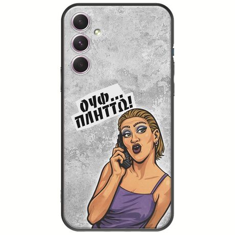 Θήκη Epic Quotes - Ουφ...Πλήττω! Samsung Galaxy A14 5G Black TPU (Μαύρη Σιλικόνη)