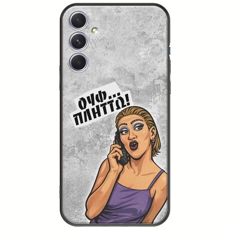 Θήκη Epic Quotes - Ουφ...Πλήττω! Samsung Galaxy A54 5G Black TPU (Μαύρη Σιλικόνη)