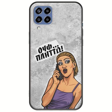 Θήκη Epic Quotes - Ουφ...Πλήττω! Samsung Galaxy M33 5G Black TPU (Μαύρη Σιλικόνη)