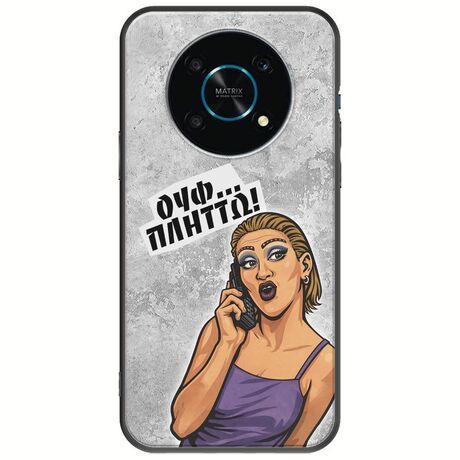 Θήκη Epic Quotes - Ουφ...Πλήττω! Honor Magic 4 Lite 5G Black TPU (Μαύρη Σιλικόνη)
