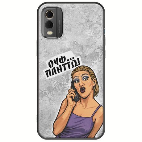 Θήκη Epic Quotes - Ουφ...Πλήττω! Nokia C32 Black TPU (Μαύρη Σιλικόνη)