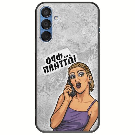 Θήκη Epic Quotes - Ουφ...Πλήττω! Samsung Galaxy M15 5G Black TPU (Μαύρη Σιλικόνη)