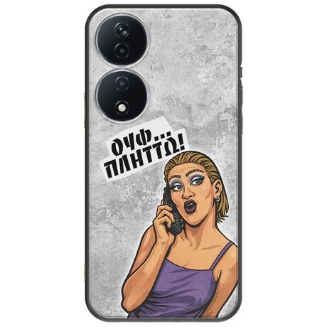 Θήκη Epic Quotes - Ουφ...Πλήττω! Honor 90 Smart 5G Black TPU (Μαύρη Σιλικόνη)