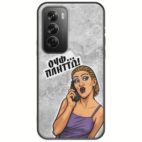 Θήκη Epic Quotes - Ουφ...Πλήττω! Oppo Reno 12 Pro 5G Black TPU (Μαύρη Σιλικόνη)