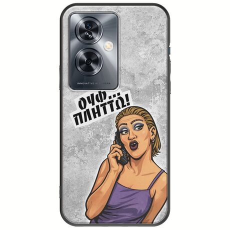 Θήκη Epic Quotes - Ουφ...Πλήττω! OnePlus Nord N30 SE 5G Black TPU (Μαύρη Σιλικόνη)