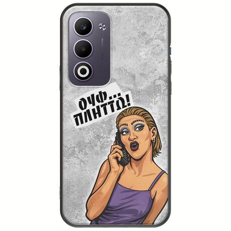 Θήκη Epic Quotes - Ουφ...Πλήττω! Oppo A5 4G/5G Black TPU (Μαύρη Σιλικόνη)