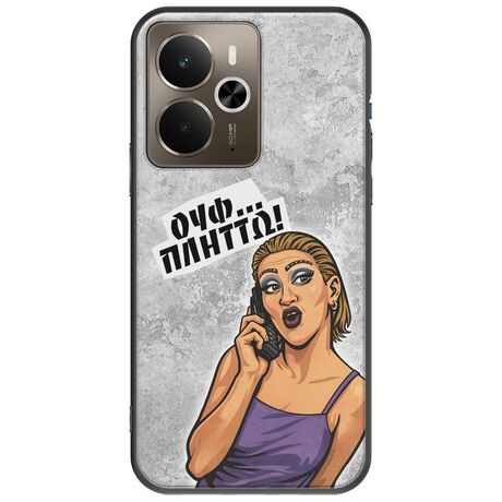 Θήκη Epic Quotes - Ουφ...Πλήττω! Realme 14 5G Black TPU (Μαύρη Σιλικόνη)