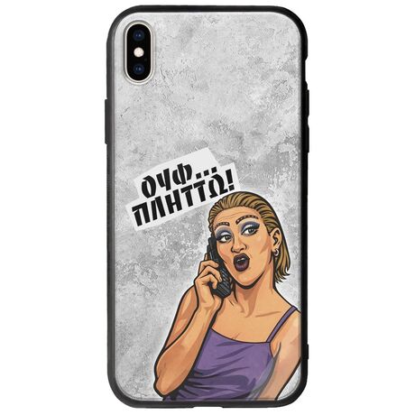 Θήκη Epic Quotes - Ουφ...Πλήττω! iPhone X / XS Groove TPU (Tempered Glass και TPU)