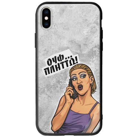 Θήκη Epic Quotes - Ουφ...Πλήττω! iPhone XS Max Groove TPU (Tempered Glass και TPU)
