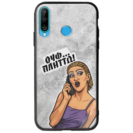 Θήκη Epic Quotes - Ουφ...Πλήττω! Huawei P30 Lite Groove TPU (Tempered Glass και TPU)