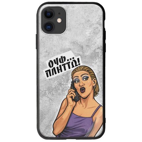 Θήκη Epic Quotes - Ουφ...Πλήττω! iPhone 11 Groove TPU (Tempered Glass και TPU)