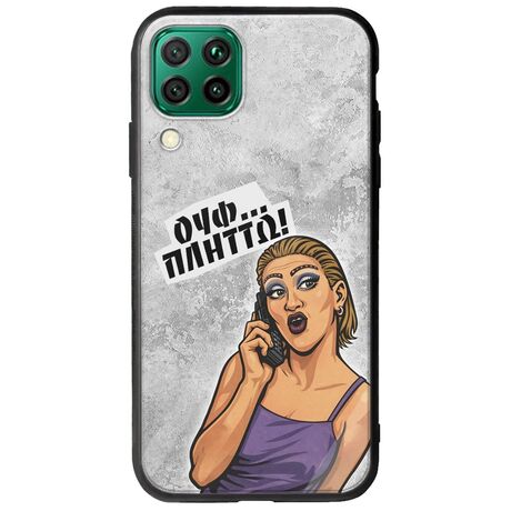Θήκη Epic Quotes - Ουφ...Πλήττω! Huawei P40 Lite Groove TPU (Tempered Glass και TPU)