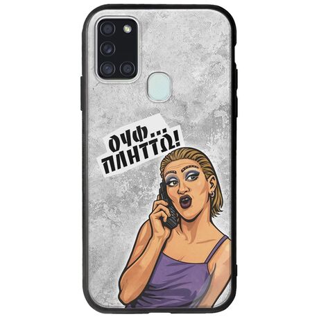 Θήκη Epic Quotes - Ουφ...Πλήττω! Samsung Galaxy A21s Groove TPU (Tempered Glass και TPU)