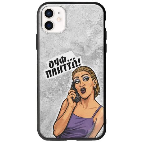 Θήκη Epic Quotes - Ουφ...Πλήττω! iPhone 12 mini Groove TPU (Tempered Glass και TPU)