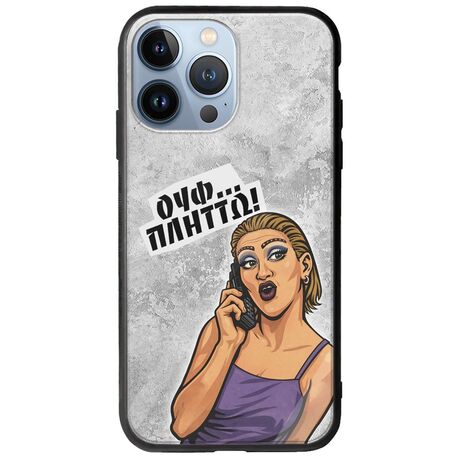 Θήκη Epic Quotes - Ουφ...Πλήττω! iPhone 13 Pro Groove TPU (Tempered Glass και TPU)