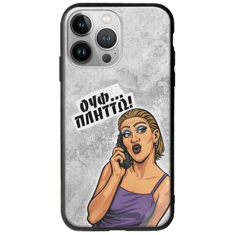 Θήκη Epic Quotes - Ουφ...Πλήττω! iPhone 13 Pro Max Groove TPU (Tempered Glass και TPU)