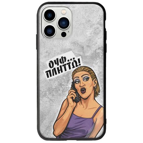 Θήκη Epic Quotes - Ουφ...Πλήττω! iPhone 14 Pro Groove TPU (Tempered Glass και TPU)