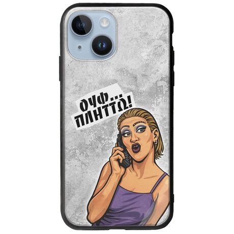 Θήκη Epic Quotes - Ουφ...Πλήττω! iPhone 15 Groove TPU (Tempered Glass και TPU)
