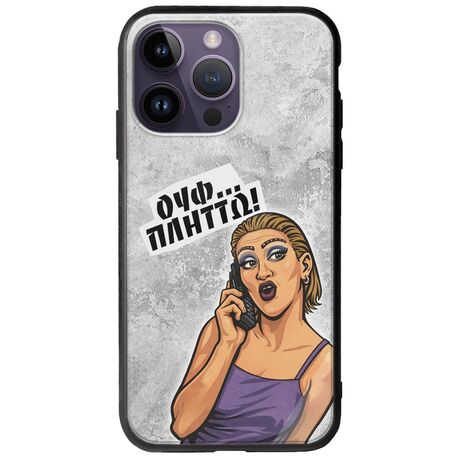 Θήκη Epic Quotes - Ουφ...Πλήττω! iPhone 15 Pro Groove TPU (Tempered Glass και TPU)