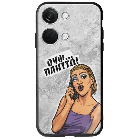 Θήκη Epic Quotes - Ουφ...Πλήττω! OnePlus Nord 3 5G Groove TPU (Tempered Glass και TPU)