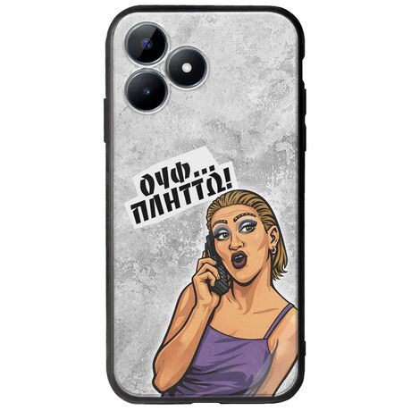 Θήκη Epic Quotes - Ουφ...Πλήττω! Realme C51 Groove TPU (Tempered Glass και TPU)