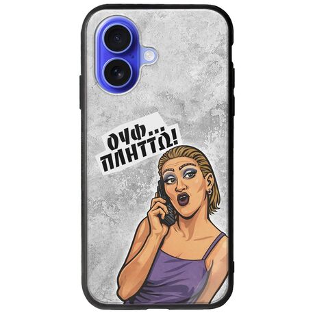 Θήκη Epic Quotes - Ουφ...Πλήττω! iPhone 16 Groove TPU (Tempered Glass και TPU)