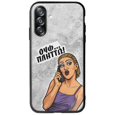 Θήκη Epic Quotes - Ουφ...Πλήττω! Samsung Galaxy A26 5G  Groove TPU (Tempered Glass και TPU)