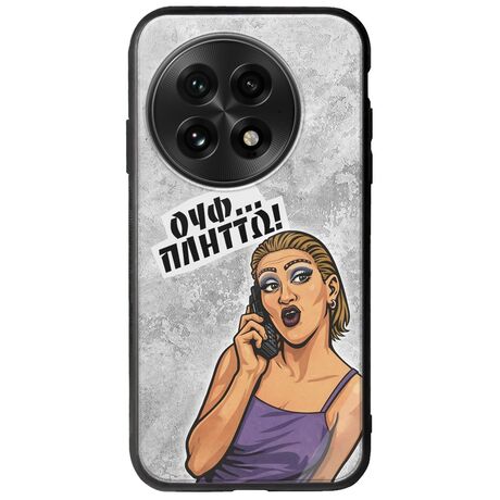 Θήκη Epic Quotes - Ουφ...Πλήττω! OnePlus 13 5G Groove TPU (Tempered Glass και TPU)
