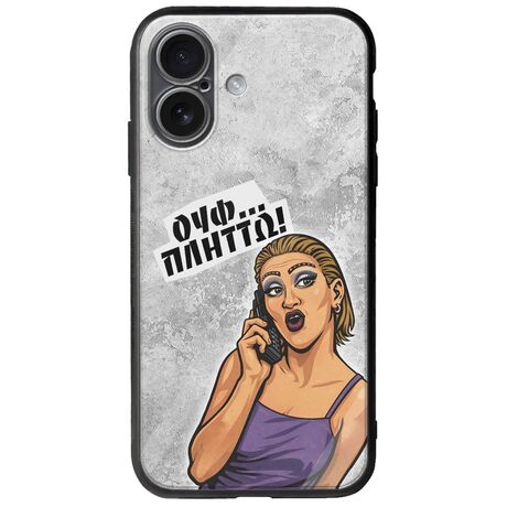 Θήκη Epic Quotes - Ουφ...Πλήττω! iPhone 17 Groove TPU (Tempered Glass και TPU)