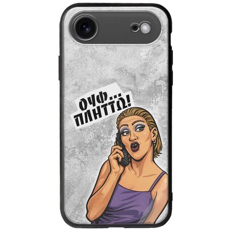 Θήκη Epic Quotes - Ουφ...Πλήττω! iPhone Air Groove TPU (Tempered Glass και TPU)