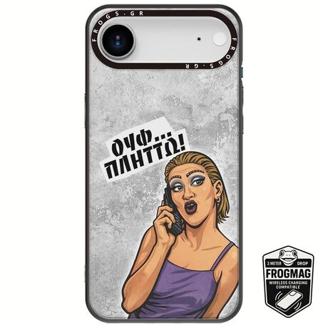 Θήκη Epic Quotes - Ουφ...Πλήττω! iPhone Air FrogMag 3M (Wireless Ready, Drop Tested, Black Frame & Edges)