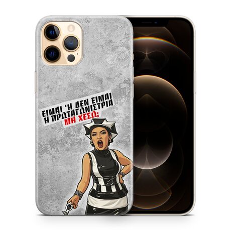 Θήκη κινητού με quote “Είμαι ή δεν είμαι η πρωταγωνίστρια” από Κωνσταντίνου και Ελένης – Frogs.gr