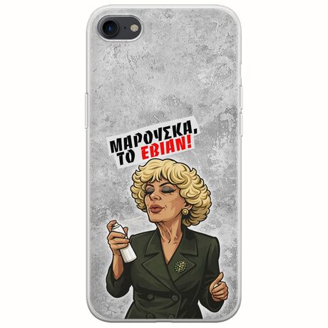 Θήκη Epic Quotes - Μαρούσκα το Εβιάν iPhone 8 Flexible TPU (Διάφανη Σιλικόνη)