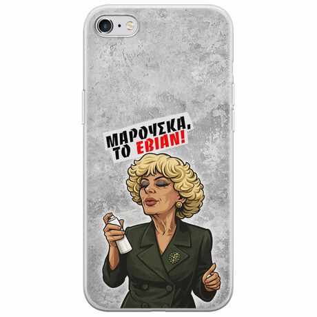 Θήκη Epic Quotes - Μαρούσκα το Εβιάν iPhone 6/6s Flexible TPU (Διάφανη Σιλικόνη)