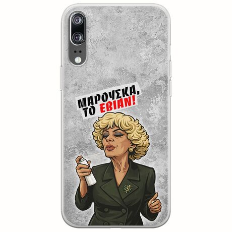 Θήκη Epic Quotes - Μαρούσκα το Εβιάν Huawei P20 Flexible TPU (Διάφανη Σιλικόνη)