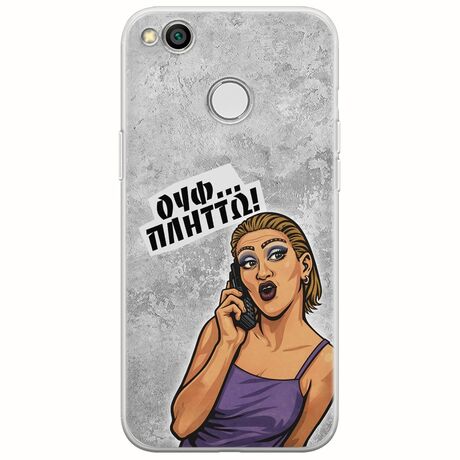 Θήκη Epic Quotes - Ουφ...Πλήττω! Xiaomi Redmi 4X Flexible TPU (Διάφανη Σιλικόνη)
