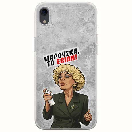 Θήκη Epic Quotes - Μαρούσκα το Εβιάν iPhone XR Flexible TPU (Διάφανη Σιλικόνη)