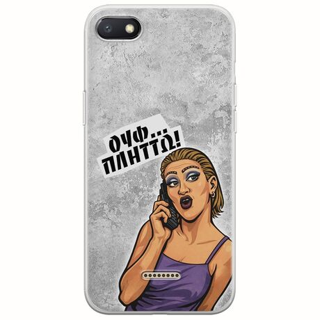 Θήκη Epic Quotes - Ουφ...Πλήττω! Xiaomi Redmi 6A Flexible TPU (Διάφανη Σιλικόνη)